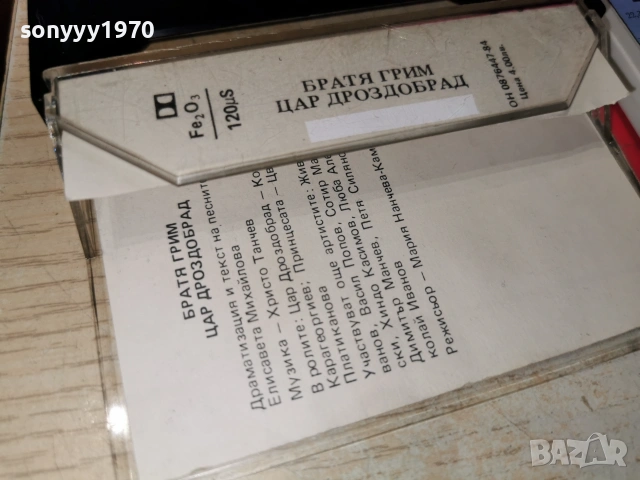 ЦАР ДРОЗДОБРАД-БАЛКАНТОН ORIGINAL TAPE 0607261935H2E7R, снимка 8 - Аудио касети - 55178476