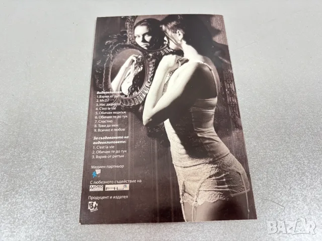 Компактдиск (CD) на Светла Иванова „Всичко е любов“, снимка 5 - CD дискове - 55313454