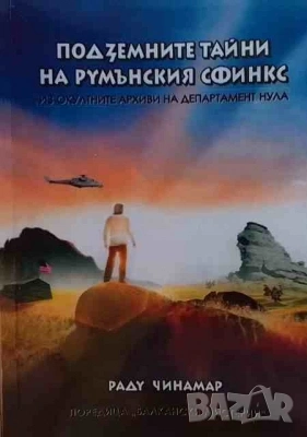 Езотерика 4-Съдбата на душите, снимка 9 - Езотерика - 46487203