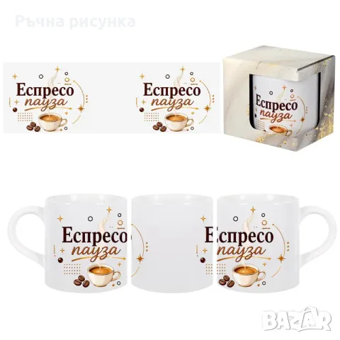 Закачлива чаша "Кафе", снимка 11 - Декорация за дома - 49843414