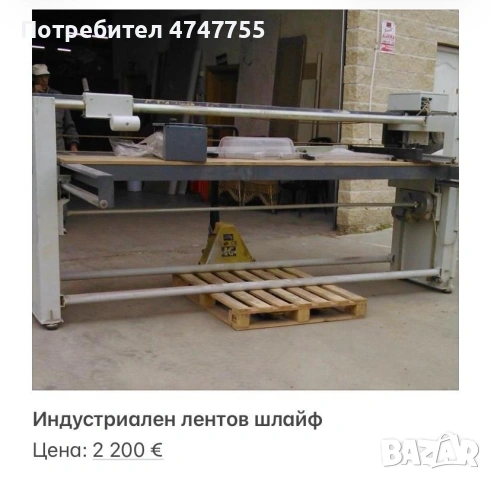 Продавам!!! Дървообработващи машини Пакетна цена-9400е.Може и по отделно! , снимка 5 - Други машини и части - 54350010