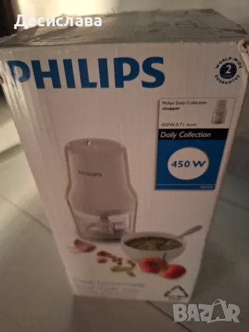 Чопър Philips 450w