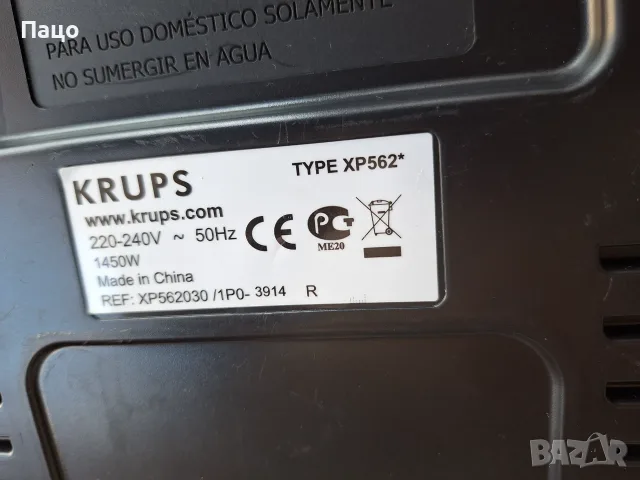 Еспресо машина Krups XP562030, снимка 7 - Кафемашини - 55340455