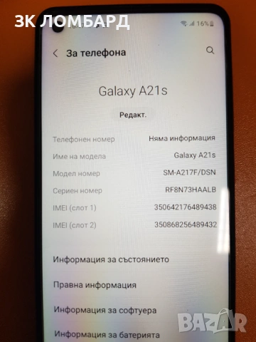 Samsung Galaxy A21s, Dual SIM, снимка 2 - Samsung - 54386461