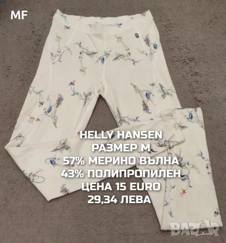 МЕРИНО ВЪЛНА ЗА ЖЕНИ , снимка 2 - Спортни екипи - 55661618