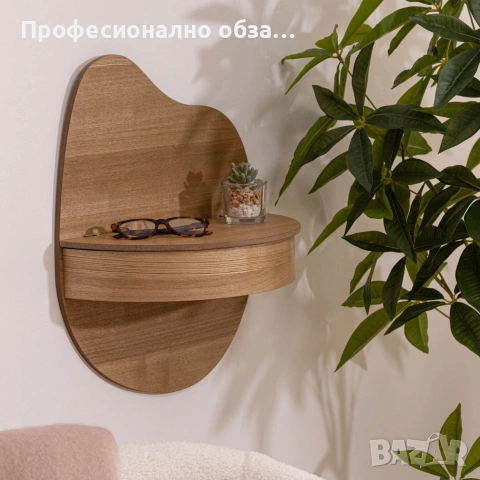 Нестандартно дизайнерско нощно шкафче за стена МДФ дървесен цвят