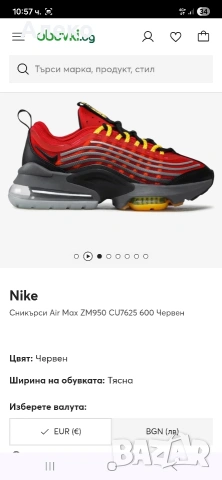 Nike air Zoom ZM950 маратонки 44.5 номер. , снимка 4 - Маратонки - 54752095