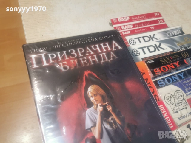 ПРИЗРАЧНА БЛЕНДА-NEW DVD 1606261121L1, снимка 7 - DVD филми - 54923544