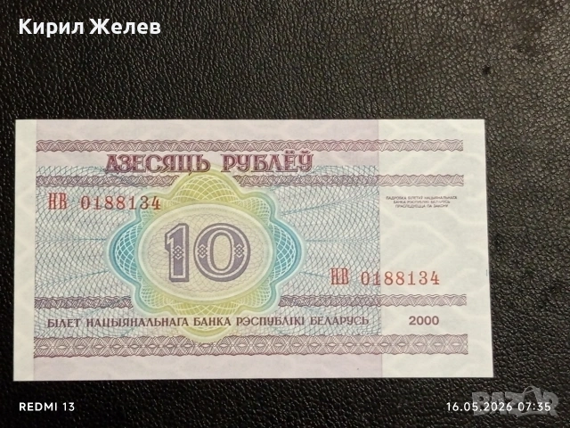 Лот банкноти 10 броя НЕПАЛ,ОМАН, ТАДЖИКИСТАН непрегъвани нови за КОЛЕКЦИЯ 6556, снимка 14 - Нумизматика и бонистика - 54570093