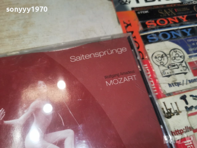 MOZART CD 0307261032H2E7R, снимка 8 - CD дискове - 55141825