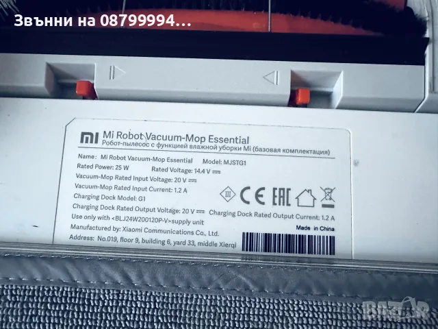 Прахосмукачка робот Xiaomi Mi Robot Vacuum Mop Essential, 2500 mAh, 25 W, снимка 6 - Прахосмукачки - 54314499