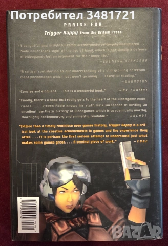 Trigger Happy. Videogames and the Entertainment Revolution, снимка 9 - Други - 55064351