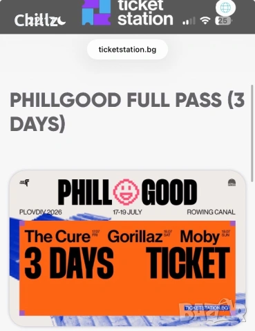 Билет за Phill Good
