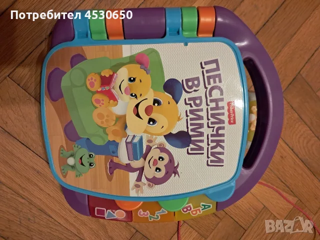 Играчки Fisher price , снимка 8 - Музикални играчки - 55699380
