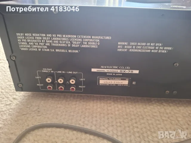 Akai GX-75 Касетен дек Akai GX-75 Reference Master Stereo Cassette Deck, снимка 8 - Декове - 55622574
