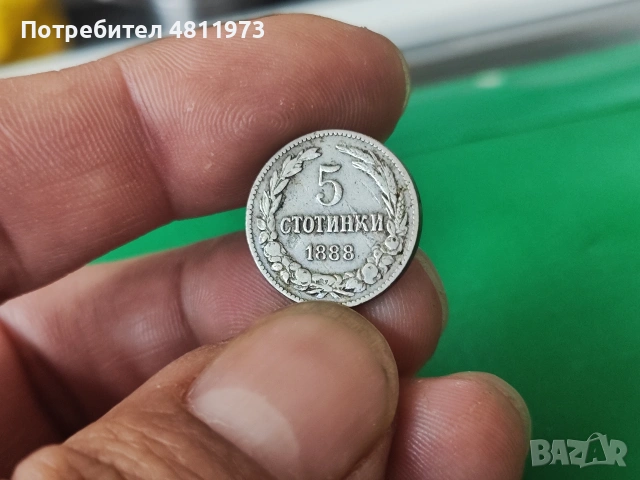 Монета 5 стотинки 1888 г, снимка 2 - Нумизматика и бонистика - 54364646