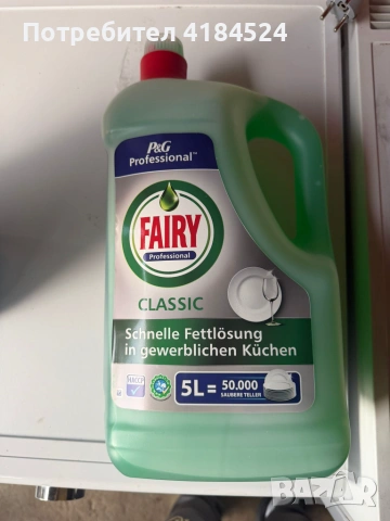 Професионален препарат за съдове Fairy Professional (5 литра)