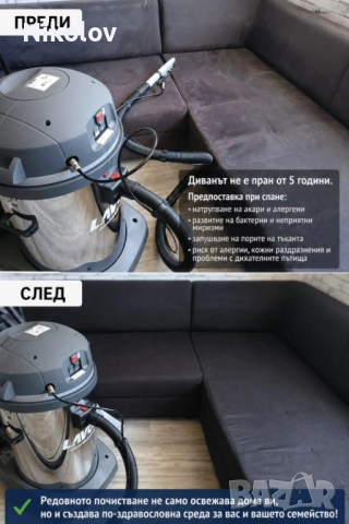 FRESH HOME: Пране на Мека Мебел,Матраци,Килими, Мокети ,Пътеки на Място!0879092028 , снимка 13 - Пране на мека мебел и дивани - 54047056