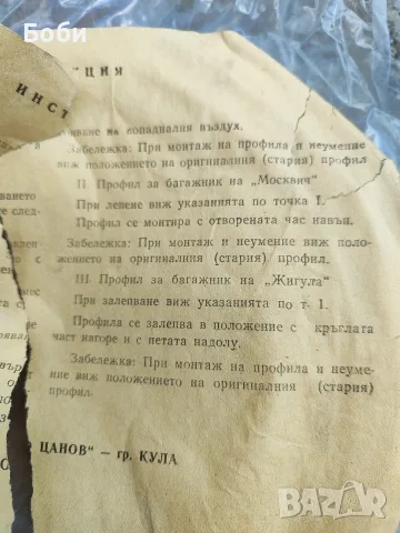 Части за Лада - Жигули , снимка 13 - Части - 55310922