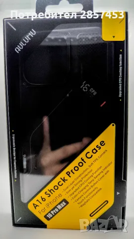 Aulumu A16 Shockproof Case за iPhone 16 Pro Max – MagSafe, черен