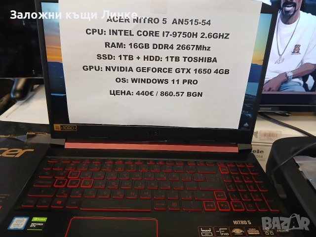 Лаптоп ACER NITRO 5