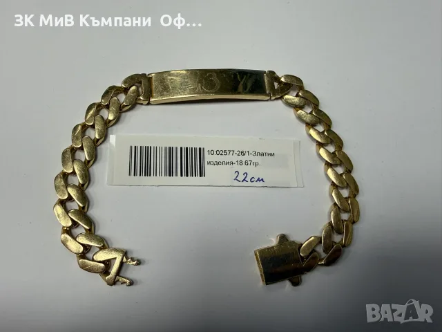Мъжка златна гривна тип "панцер" 14к. - 18.67гр.