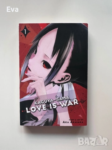 Манга kaguya-sama love is war vol.1