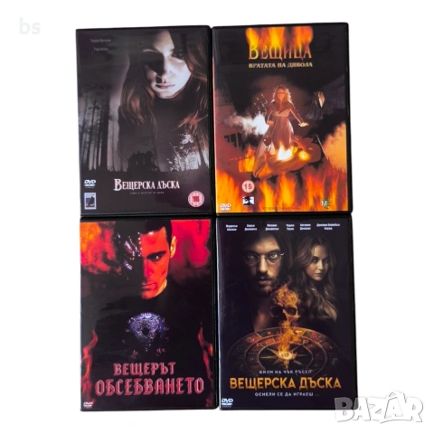 Вещерска дъска DVD -R колекция с бг субс 