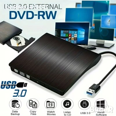 Външно CD DVD устройство USB 3.0 компактно за лаптоп