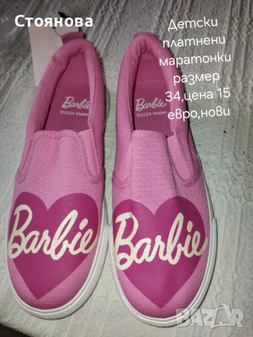 Детски платнени маратонки,размер 34,цена 15 евро,нови