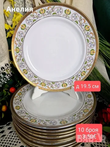 Seltmann weiden модел Грация, снимка 6 - Чаши - 55413578
