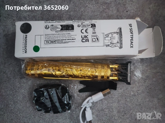 Машинка за брада