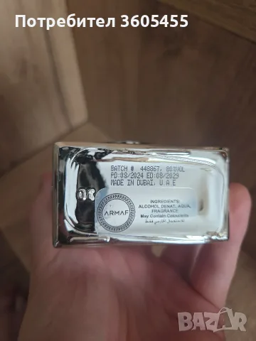 Оригинални парфюми, снимка 2 - Унисекс парфюми - 55392551