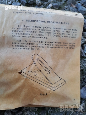 ретро руско дърводелско ренде 35/3, снимка 10 - Други инструменти - 55076966