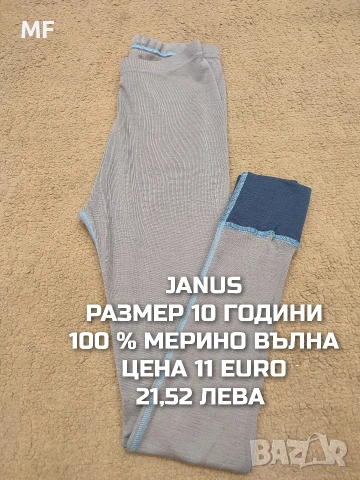 МЕРИНО ВЪЛНА ЗА МОМЧЕ РАЗМЕР 9,10 ГОДИНИ , снимка 6 - Детски комплекти - 54757780