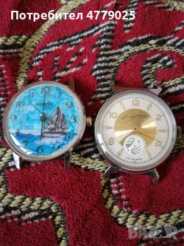 Руски часовници