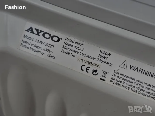 Микровълнова фурна AYCO model, снимка 6 - Микровълнови - 55348038