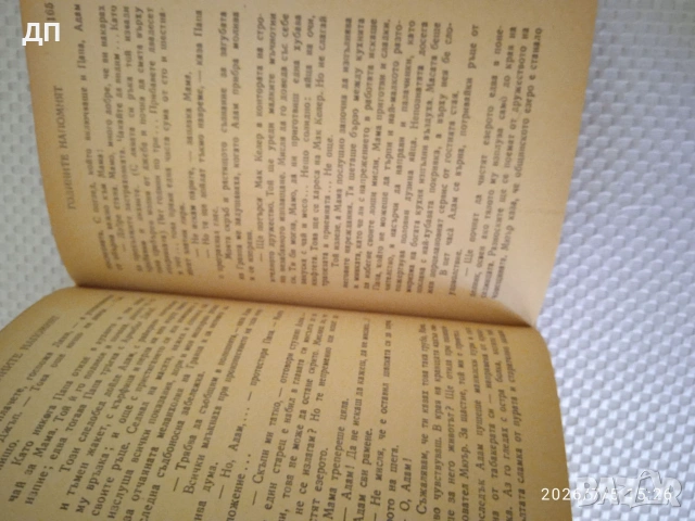 Годините Напомнят АРЧИБАЛД КРОНИН, снимка 3 - Художествена литература - 55259885