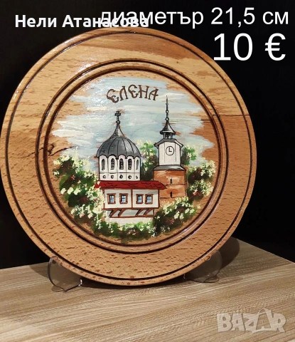 Чиния от Лондон, снимка 3 - Колекции - 49975942