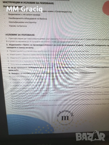 Издигане с балон за 1 човек край София само за 15 евро , снимка 3 - Ваучери - 54149043