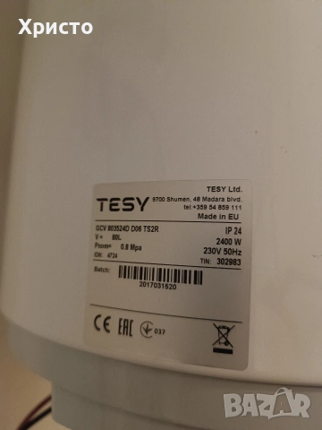 Бойлер Tesy Atlantic 80 л. Перфектен! *Безплатна доставка, снимка 2 - Бойлери - 54017927