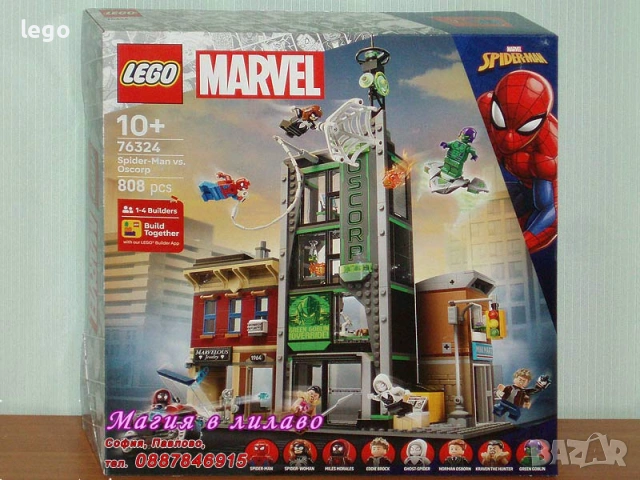 Продавам лего LEGO Super Heroes 76324 76325 76331 76338 76341 76342 853952 854064