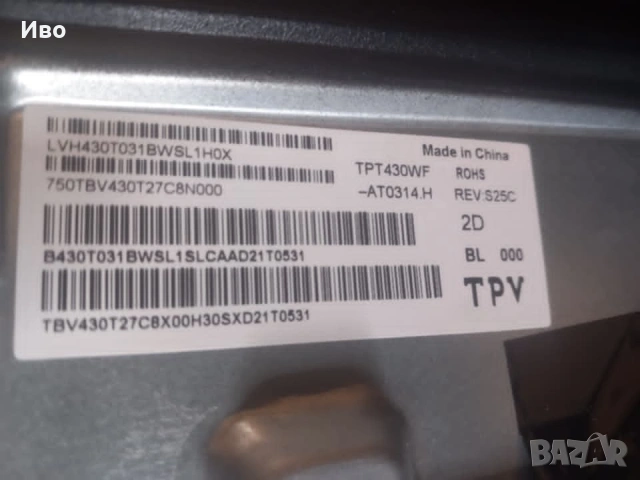 Main board TP.SK506S.PB802 - NEO led-43fs30 fhd smart led tv, снимка 7 - Части и Платки - 54659634