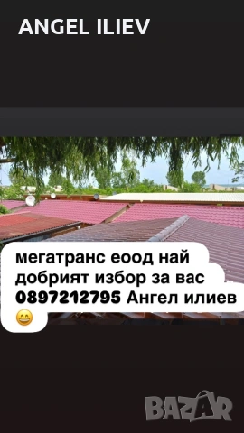 Работа на топ качество!, снимка 6 - Строителни работници - 54381736