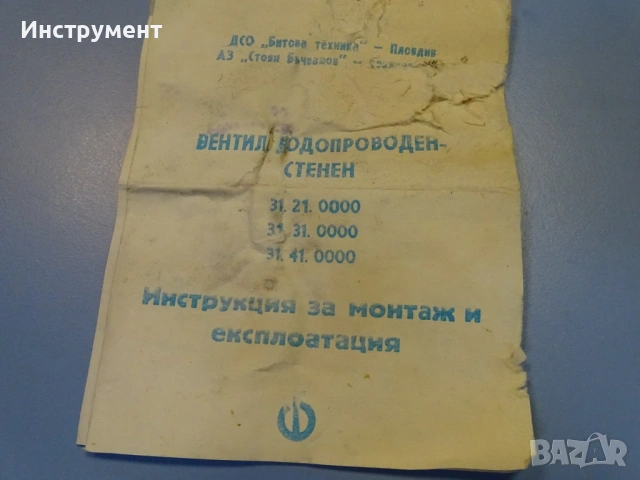 Вентил водопроводен (канелка) Видима ТРБ 1" 31.21.0000, снимка 6 - Други - 54915892