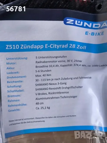 Нов електрически велосипед Zundapp Z 510 Comfort+, снимка 9 - Велосипеди - 51781046