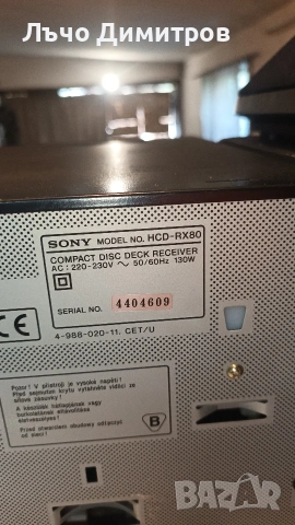 SONY RX80, снимка 11 - Аудиосистеми - 54717270