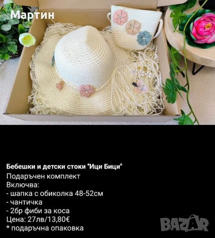 Детски бански и шапки за момичета , снимка 7 - Други - 54382893
