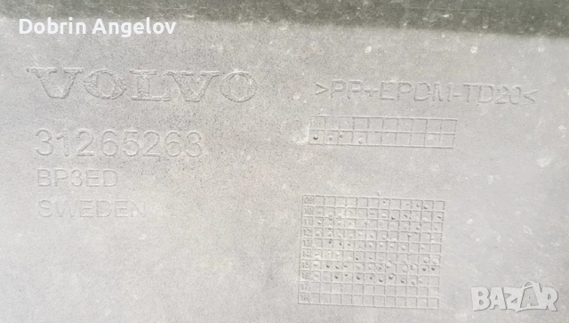 Задна броня за Volvo S60/V60 (2010-2018), снимка 9 - Части - 54102472