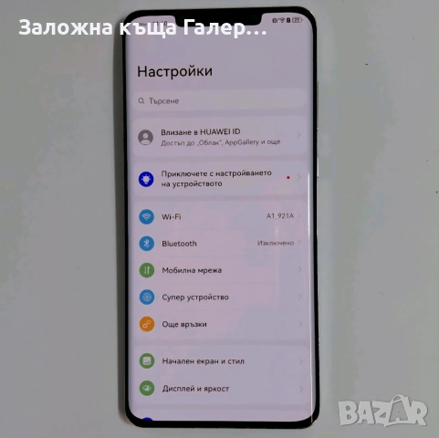 Huawei Mate 50 Pro 8GB / 256GB – мощен флагман с отлична камера, снимка 2 - Huawei - 54932344